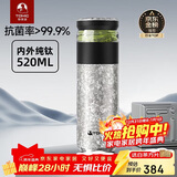 特美刻（TOMIC）茶水分离保温杯男茶杯水纯钛水杯子养生焖茶杯泡茶元旦礼物