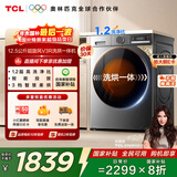 TCL超旋风V3R Max滚筒洗烘12.5KG大容量智能投放洗衣机全自动家用国家补贴以旧换新G125V3R-HBIS