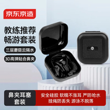 京东京造 游泳鼻夹耳塞套装专业防水硅胶耳塞鼻夹防呛水装备便携式 小黑盒