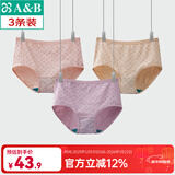 AB【3条】女士舒适小碎花平脚内裤弹力棉抗菌棉质中高腰女短裤 混色搭配 3条 3XL