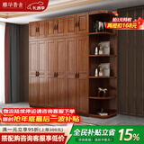 雅华香舍 衣柜 胡桃木实木衣柜现代新中式对开门卧室大小户型衣橱 三门衣柜