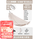 原始人（The Primitive） 吊床户外秋千大人儿童双人家用防侧翻野外野营室内吊床 木棍款-三人（配绑绳+登山扣）