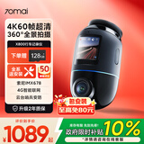 70迈 70MAI云台行车记录仪X800 4k超清高清黑光夜视360度全景无死角哨兵模式
