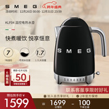 SMEG/斯麦格复古电热水壶KLF04烧水壶大容量家用不锈钢恒温养生壶泡茶热牛奶自动断电保温生日新年礼物 1.7L 黑色