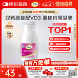 钙尔奇液体钙90粒 钙片女士儿童青少年成人补钙 柠檬酸钙维生素D软胶囊