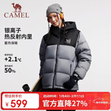 骆驼（CAMEL）【黑钻5PLUS】户外羽绒服男女同款加厚面包服外套A33CR07164D XL