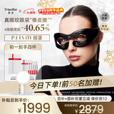 Tripollar初普美眼仪Prism眼部大排灯提拉淡纹家用去黑眼圈眼部按摩仪 圣诞礼物女 保价 国家补贴