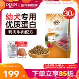 奥丁（ODIN）狗粮 金毛拉布拉多中大型通用 幼犬专用全价狗粮15kg