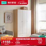 林氏家居小户型新款衣柜卧室家用木质出租房挂衣柜WW1G 【原木色+白】WW2G-A三门储物柜