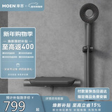 摩恩【新品上市】花洒套装自洁枪灰奶油风玻璃大置物平台58232