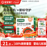宝宝馋了 有机婴幼儿番茄酱120g无添加食用盐拌饭料儿童调味宝宝辅食