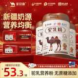 驼欢喜驼乳营养粉新疆正宗奶源骆驼奶粉中老年成人无蔗糖1KG*3罐装礼盒
