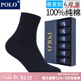 POLO袜子男纯色简约商务袜6双装 夏季中低筒薄款纯棉透气舒适中筒袜 黑色六双【型号8275】 6双 均码 39-44码鞋合适