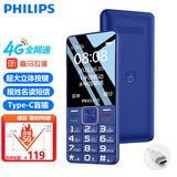 飞利浦（PHILIPS）E6105 星空黑 全网通4G移动联通电信广电 老年人手机智能 直板手机按键 学生备用功能机