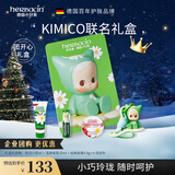 Herbacin好本清小甘菊护手霜kimico团开心礼盒(20ml*2+4.5g+小清)送礼礼物