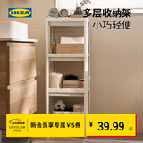 宜家（IKEA）维灰恩多层置物架夹缝架卫生间浴室家用收纳架搁架单元角架 白色37x23x70
