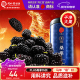 同仁堂品牌北京同仁堂黑桑葚干桑椹干500g即食养生搭枸杞营养滋补品