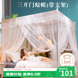 艾薇蚊帐家用 方顶蚊帐 三开门蚊帐架 1.8x2米白影月荷【不锈钢支架】