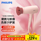 飞利浦（PHILIPS）电吹风机家用大功率 恒温速干 发廊沙龙专业级吹风筒 负离子+2100W+6档丨BHD356/35粉