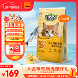 好之味全价海鲜猫粮添加鸡肉松夹心美毛干粮三文鱼幼猫成猫主食粮10kg