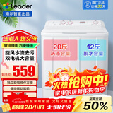 海尔洗衣机半自动12/10公斤大容量家用双桶水电分离移动脚轮自由安放防鼠底台安全耐用双缸 海尔出品统帅旋风水流+独立旋钮 双缸 10kg