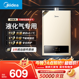 美的液化气煤气热水器【HWA 液化气款】智能精控恒温 节能省气 低水压启动 上门安装 HWA液化气 12L