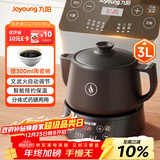 九阳（Joyoung）养生壶煎药壶中药锅中药壶熬药罐 3升分体式陶瓷烧水壶家用药膳煲3003BQ