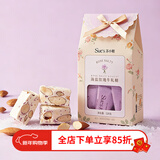 苏小糖新年礼物送儿童女生手工牛轧糖蔓越莓结婚喜糖糖果成品礼盒 海盐玫瑰味120g