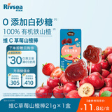 禾泱泱维C草莓山楂棒21g儿童宝宝零食富含膳食纤维水果条尝鲜装