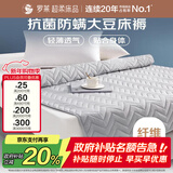 罗莱家纺 床垫床褥抗菌防螨学生宿舍床上用品床垫 灰色 1.2米床