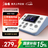 仙鹤中频脉冲电治疗仪医用同款激光理疗仪颈椎按摩腰椎多功能礼品Y60