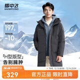 雪中飞秋冬东方简奢风时尚休闲舒适廓形男士“H”版型印花立领连帽羽绒 钢铁灰|8224 2XL 185/104A
