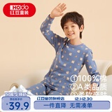 红豆儿童纯棉秋衣秋裤套装男女中大童薄款秋冬保暖内衣A类全棉棉毛衫 H4M1019灰蓝 170