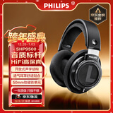 飞利浦（PHILIPS）【旗舰标杆】头戴式有线耳机SHP9500 hifi舒适监听级音乐学习娱乐电竞礼物苹果小米华为手机
