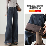 TERRE BLEUE阔腿加绒加厚牛仔裤女2025秋冬季新款微喇裤显瘦女士休闲喇叭裤子