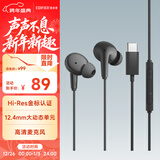 漫步者（EDIFIER）H230P Type-C入耳式有线耳机 Hi-Res金标认证 网课办公K歌麦克风 适用于华为小米oppo手机 玄黑