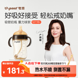 世喜吸管奶瓶1-3岁直饮杯婴儿ppsu一12个月以上宝宝300ml带重力球手柄