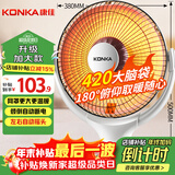 康佳（KONKA）取暖器家用小太阳电暖器速热电暖气台式电热取暖烤火炉可摇头 KH-TY06A