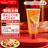 丘比沙拉酱/汁 芝士口味面包酱90g 早餐面包沙拉酱