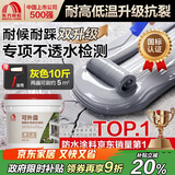 雨虹防水 楼顶屋顶防水补漏材料耐高温防晒 防水涂料屋顶防水 耐磨升级款