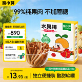 窝小芽儿童零食一周水果能量棒(树莓蔓越莓)46g 99%原果制作即食水果条