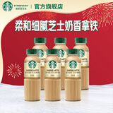 星巴克（Starbucks）咖啡星选饮料瓶装即饮咖啡便携开瓶提神醒脑送礼熬夜加班年货礼盒 芝士奶香 270ml*6瓶