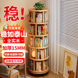 立太实木旋转书架书柜置物架落地储物柜一体靠墙转角移动简易立式柜子 【加宽五层】原木色44*166.3
