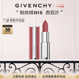 纪梵希（Givenchy）【代言人同款】粉丝绒N16杏豆沙色口红唇膏显色顺滑 元旦礼物女生