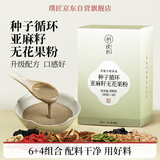 璞匠种子循环亚麻籽无花果粉200g冲泡即食南瓜子黑芝麻粉食养代餐粉