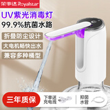 荣事达桶装水抽水器电动饮水机上水器纯净水桶取水器自动压水器吸水器 【透明水嘴】定量-水质看得见