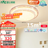 雷士（NVC）LED吸顶灯现代简约卧室书房轻奢灯具APP智控时尚圆形灯饰