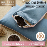 雅鹿·自由自在 纯棉100%荞麦壳荞麦皮枕头枕芯全棉安睡枕头60*36cm单只装 粉蓝