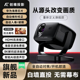 小湃5G智能投影仪全自动对焦云台一体机超高清4K8k解码家庭影院卧室客厅宿舍白墙直投办公可手机投屏 A8pro黑色超清尊享款【自动对焦+高清接口】 送高清线+影视会员