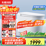 东鹏（DONGPENG）星河4.0智能马桶一体机无水压限制全自动即热式紫外泡沫盾坐便器 Z603D自动翻盖+内置泡泡+带水箱 下单备注/坑距250/300/350/400